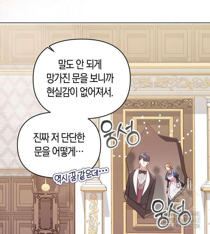 이혼 전략 38화 20