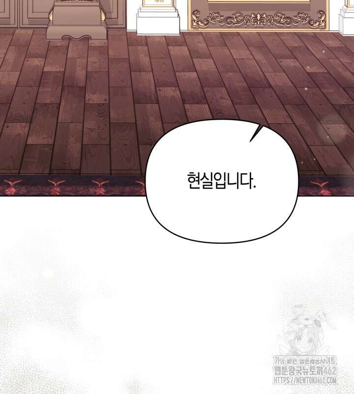 이혼 전략 38화 21