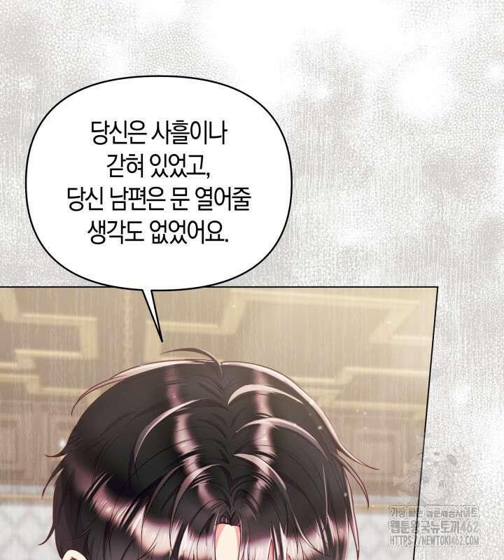이혼 전략 38화 22