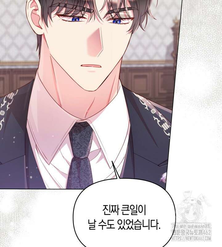 이혼 전략 38화 23