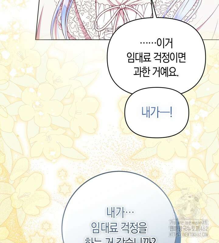 이혼 전략 38화 25