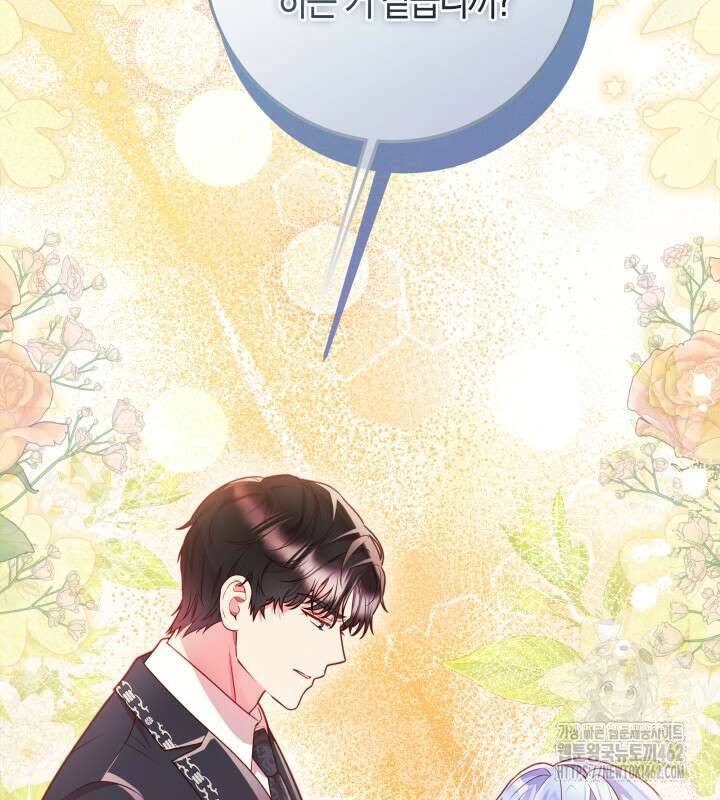 이혼 전략 38화 26