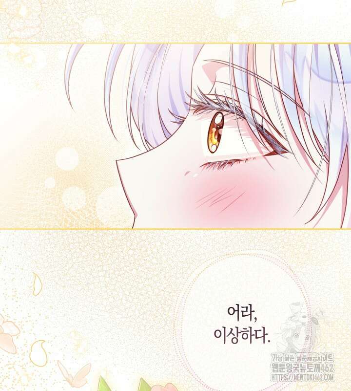 이혼 전략 38화 28