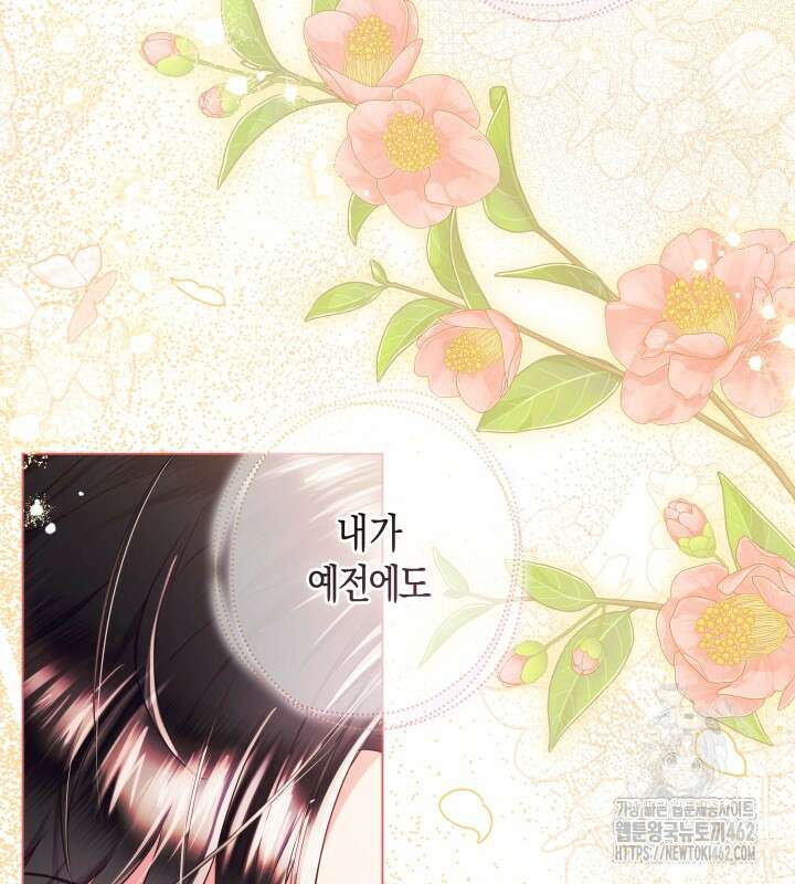 이혼 전략 38화 29