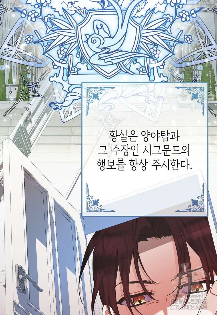 병약한 아빠를 간호했을 뿐인데 40화 7