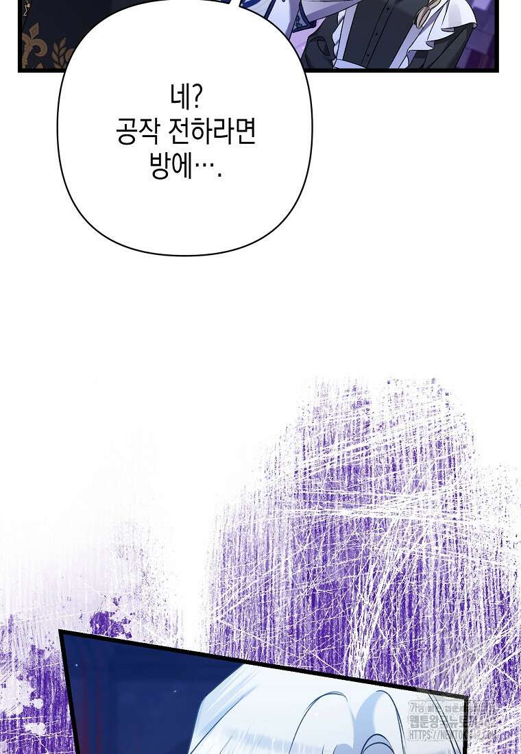 병약한 아빠를 간호했을 뿐인데 40화 15
