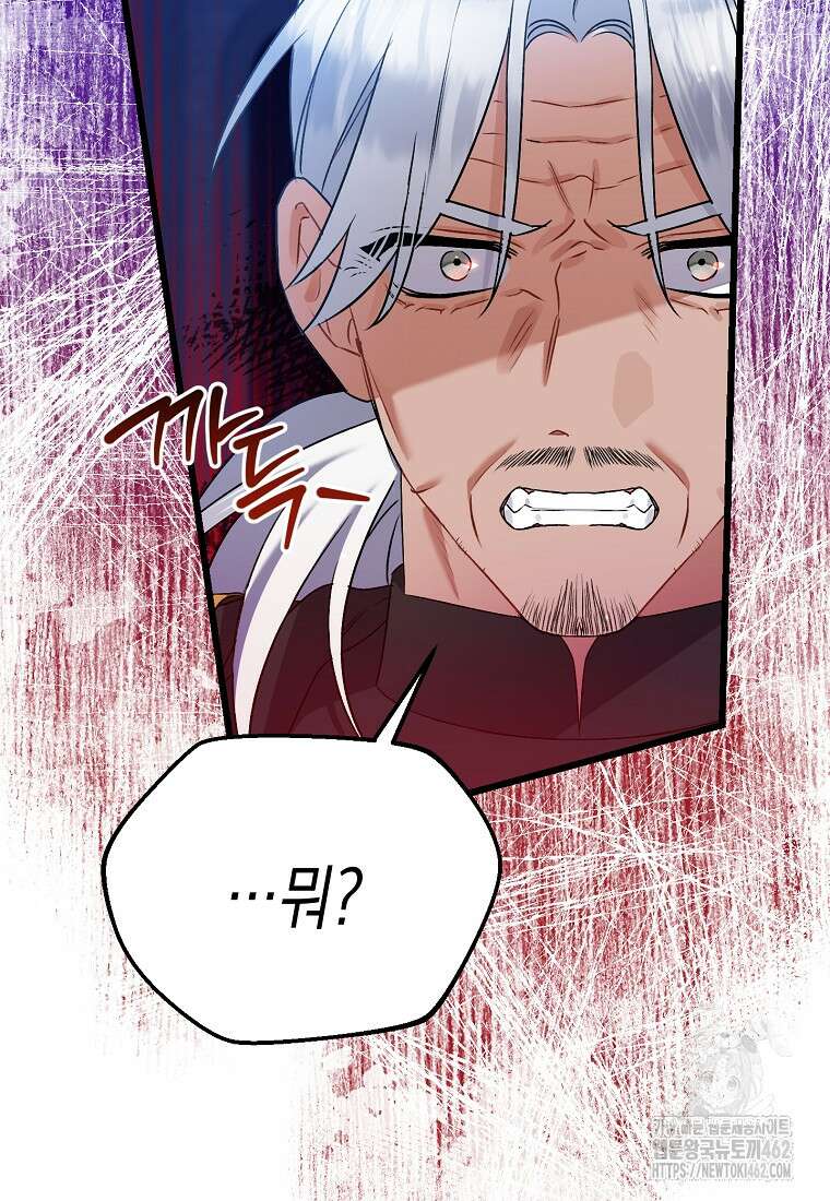 병약한 아빠를 간호했을 뿐인데 40화 16