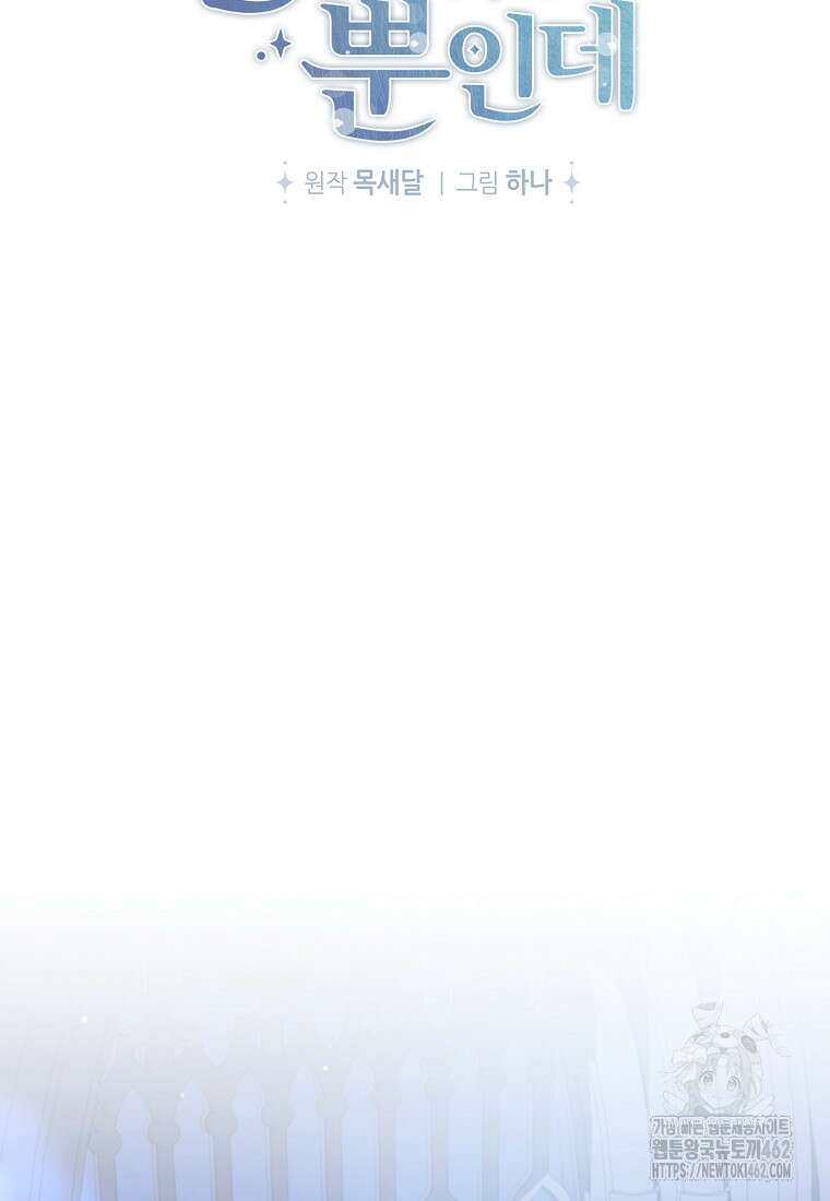 병약한 아빠를 간호했을 뿐인데 40화 18