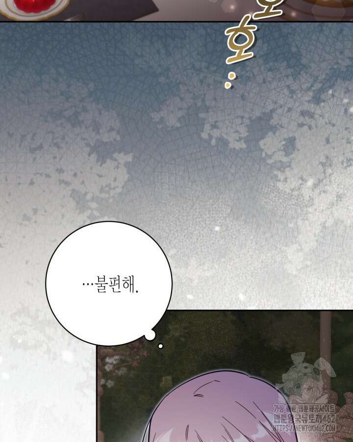 가짜를 위한 장소는 없다 64화 2