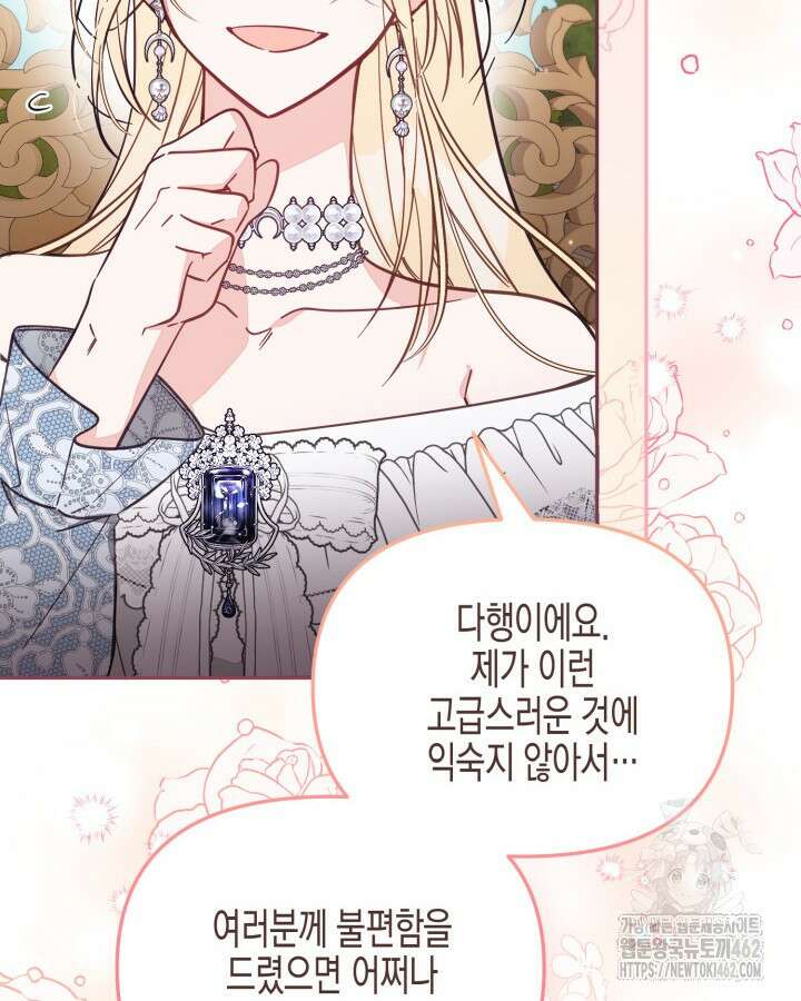 가짜를 위한 장소는 없다 64화 6