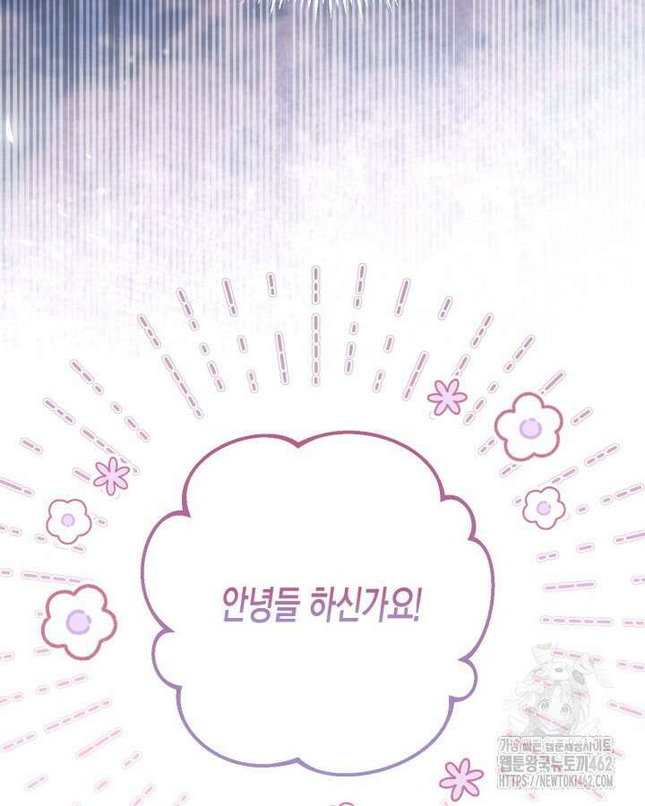가짜를 위한 장소는 없다 64화 16