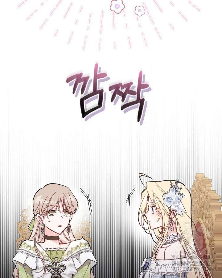 가짜를 위한 장소는 없다 64화 17