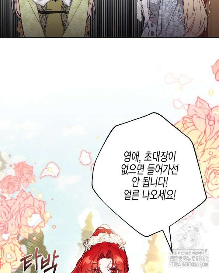 가짜를 위한 장소는 없다 64화 18