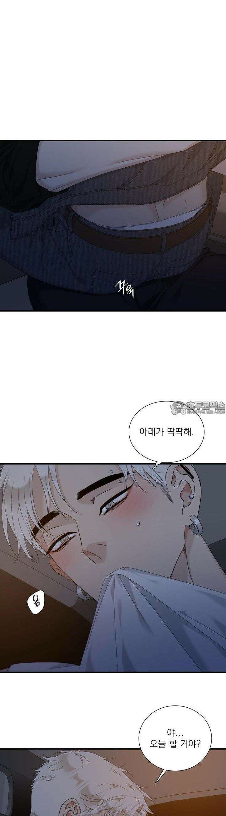 파울즈 스타트 24화 4