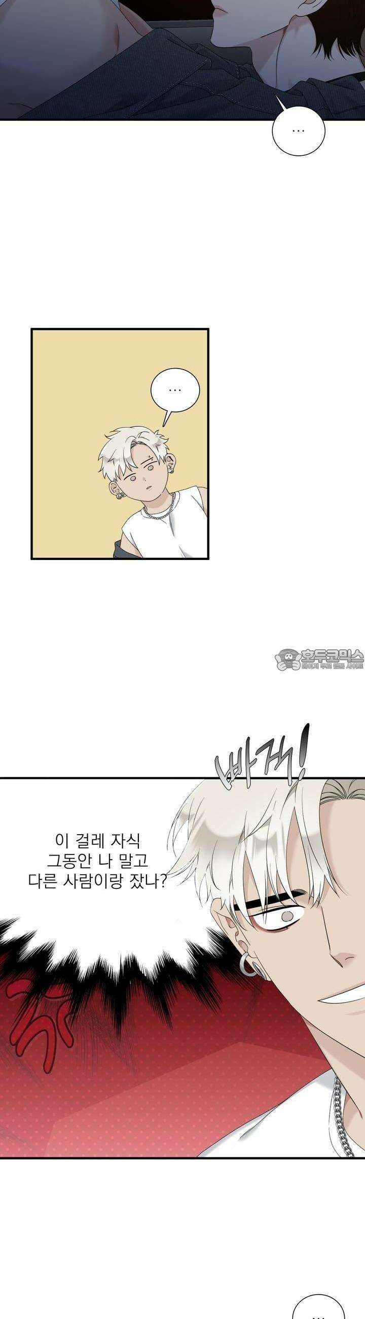 파울즈 스타트 24화 7