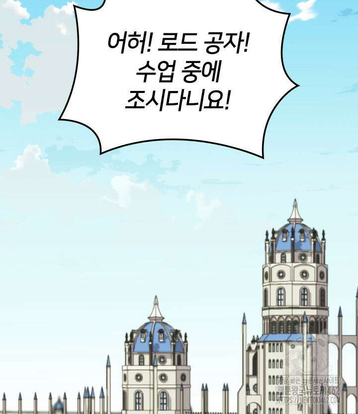 템빨(카카오) 251화 2