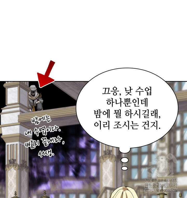 템빨(카카오) 251화 4