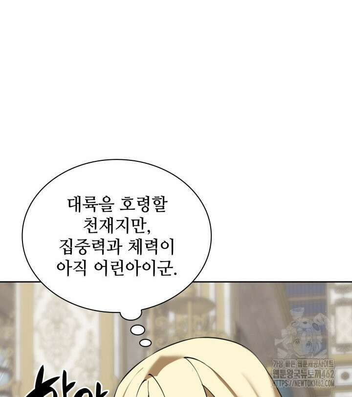 템빨(카카오) 251화 6