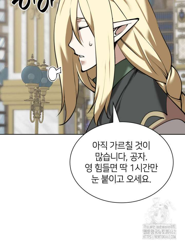 템빨(카카오) 251화 7