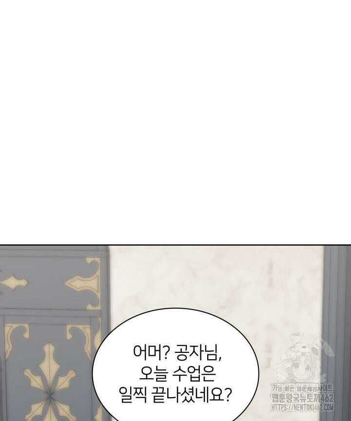 템빨(카카오) 251화 11