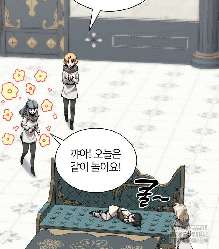템빨(카카오) 251화 12