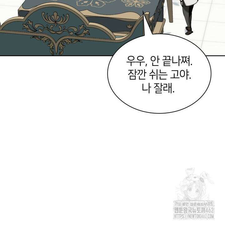 템빨(카카오) 251화 13
