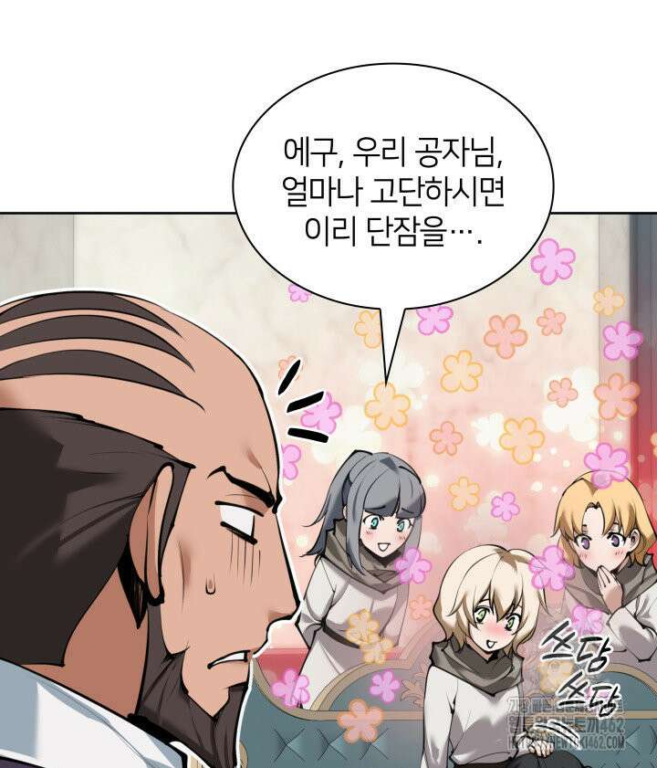 템빨(카카오) 251화 14