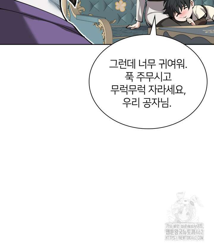 템빨(카카오) 251화 15