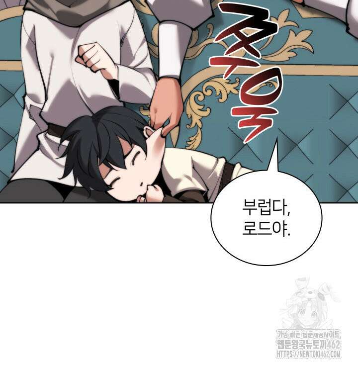 템빨(카카오) 251화 17