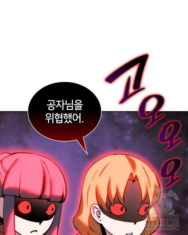 템빨(카카오) 251화 18