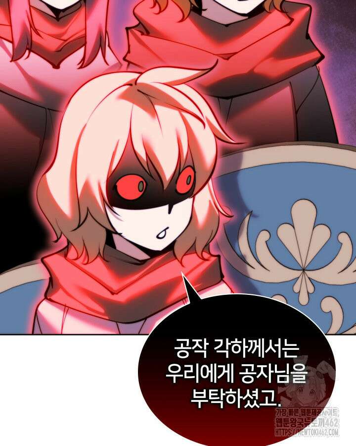 템빨(카카오) 251화 19