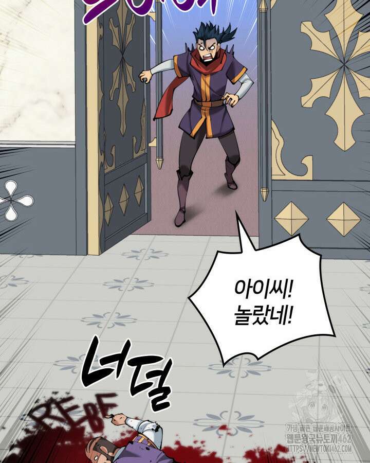 템빨(카카오) 251화 21