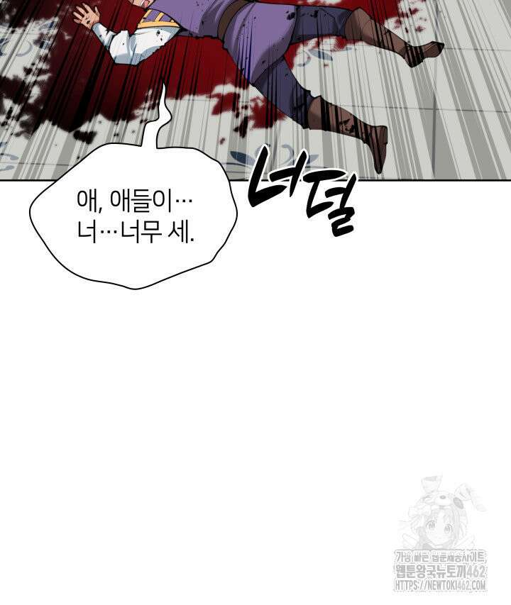 템빨(카카오) 251화 22