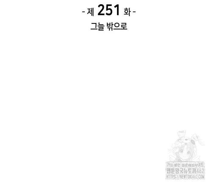 템빨(카카오) 251화 24