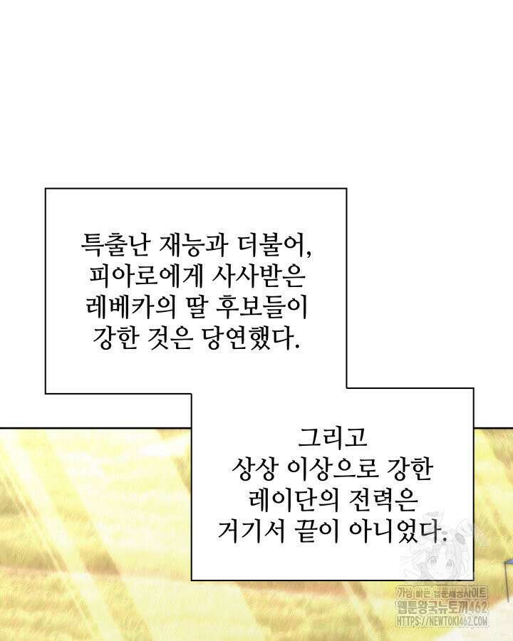 템빨(카카오) 251화 25