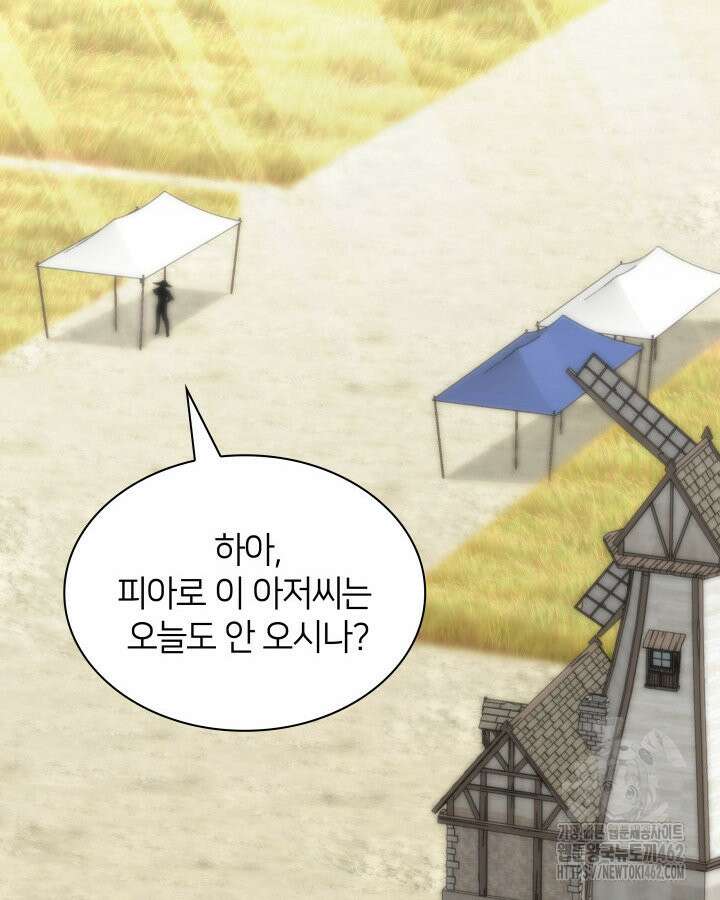 템빨(카카오) 251화 26