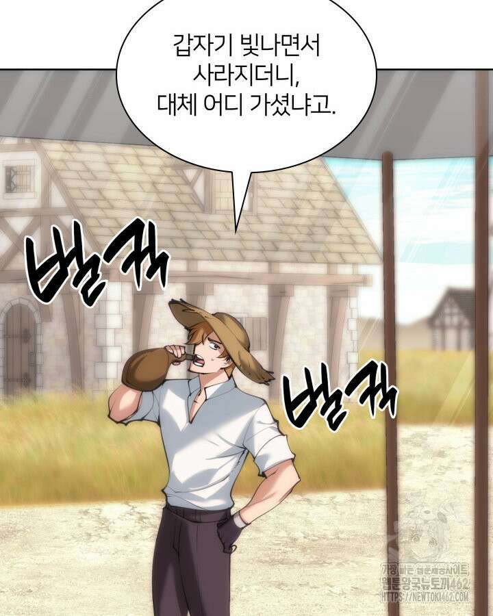 템빨(카카오) 251화 28
