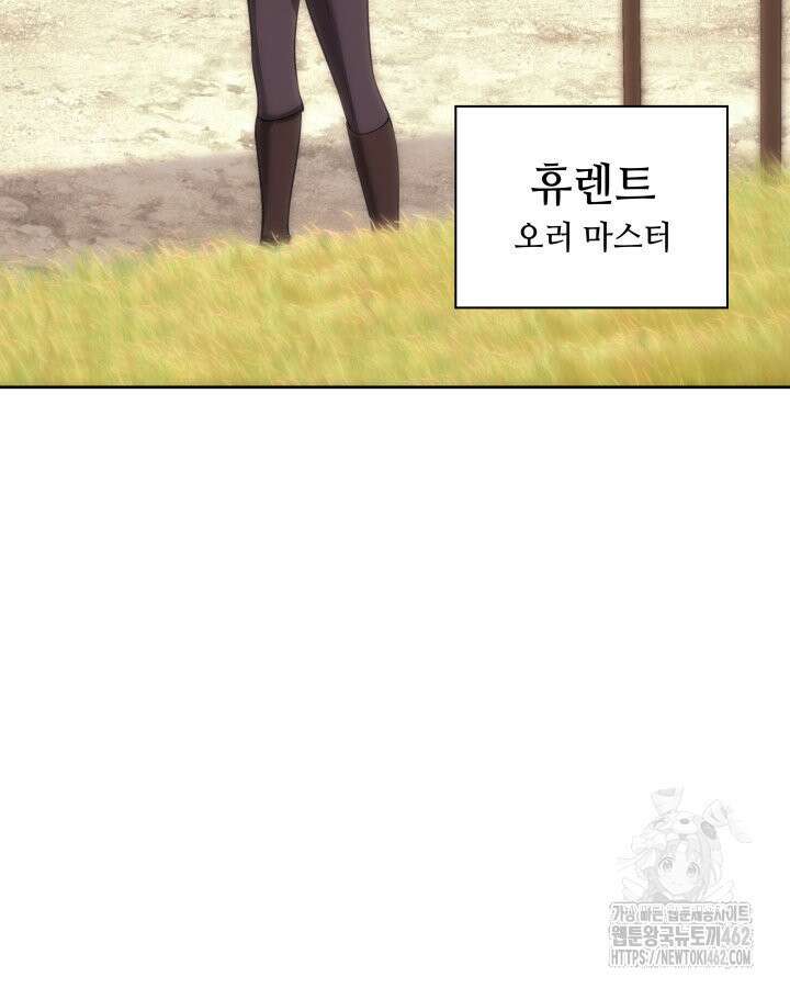 템빨(카카오) 251화 29