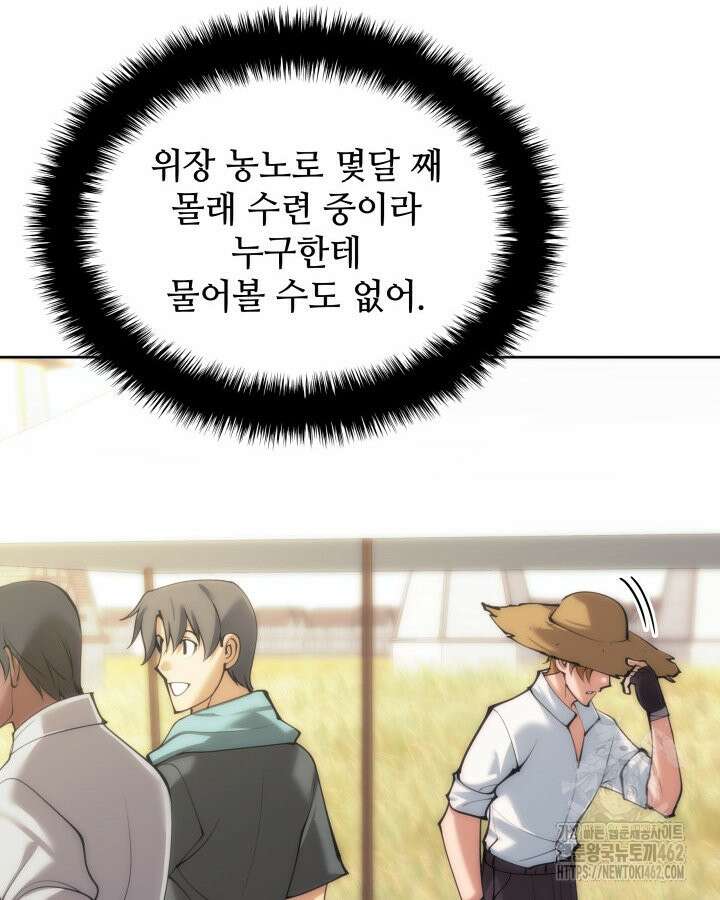템빨(카카오) 251화 30