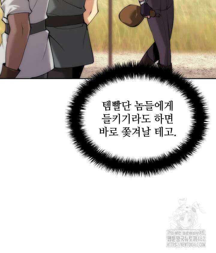 템빨(카카오) 251화 31