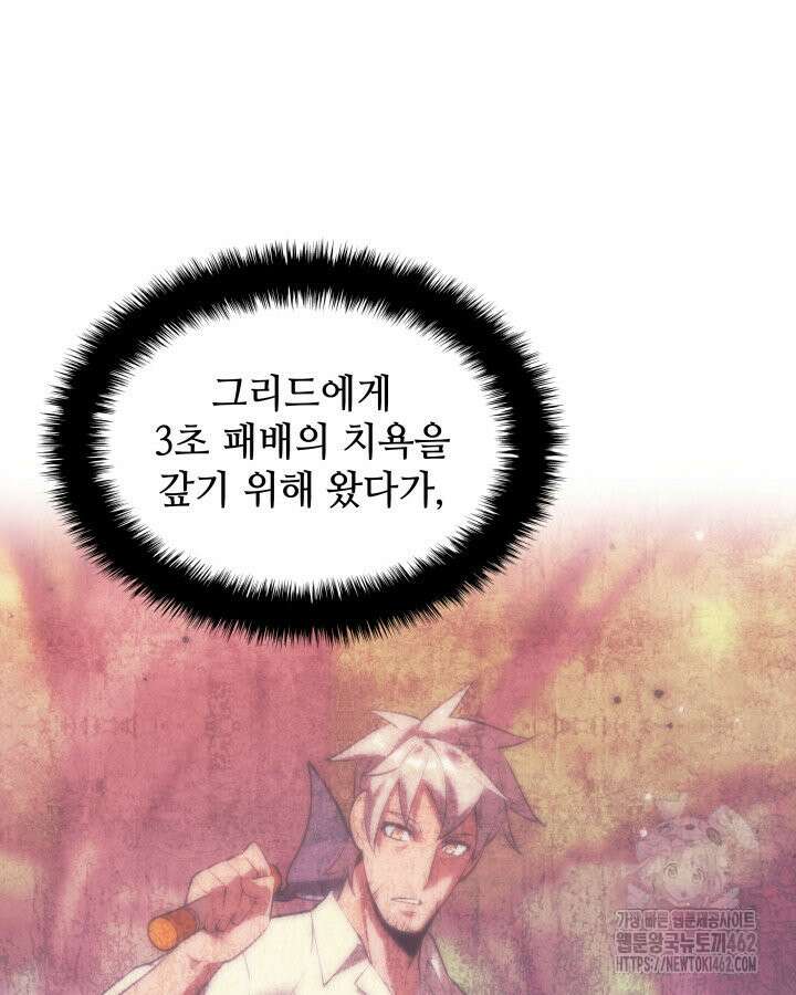 템빨(카카오) 251화 32