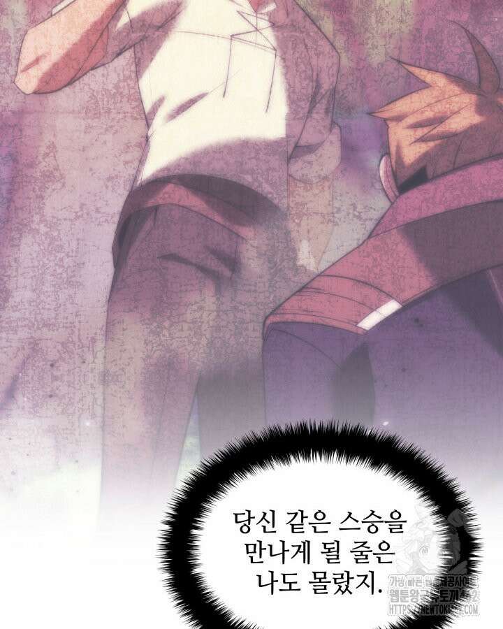 템빨(카카오) 251화 33