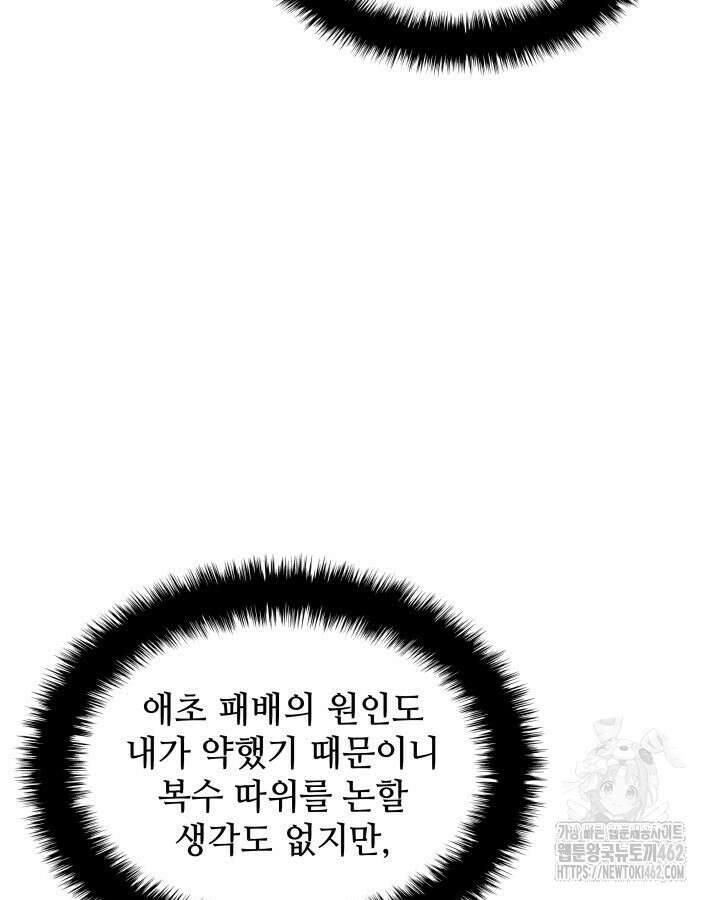 템빨(카카오) 251화 34