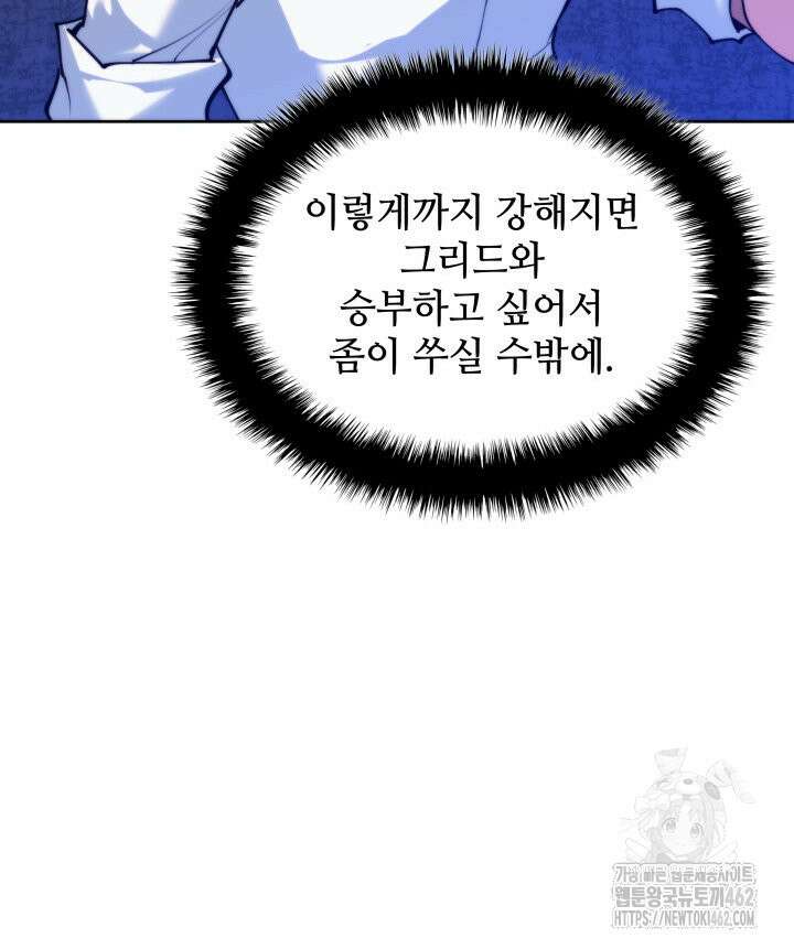 템빨(카카오) 251화 36