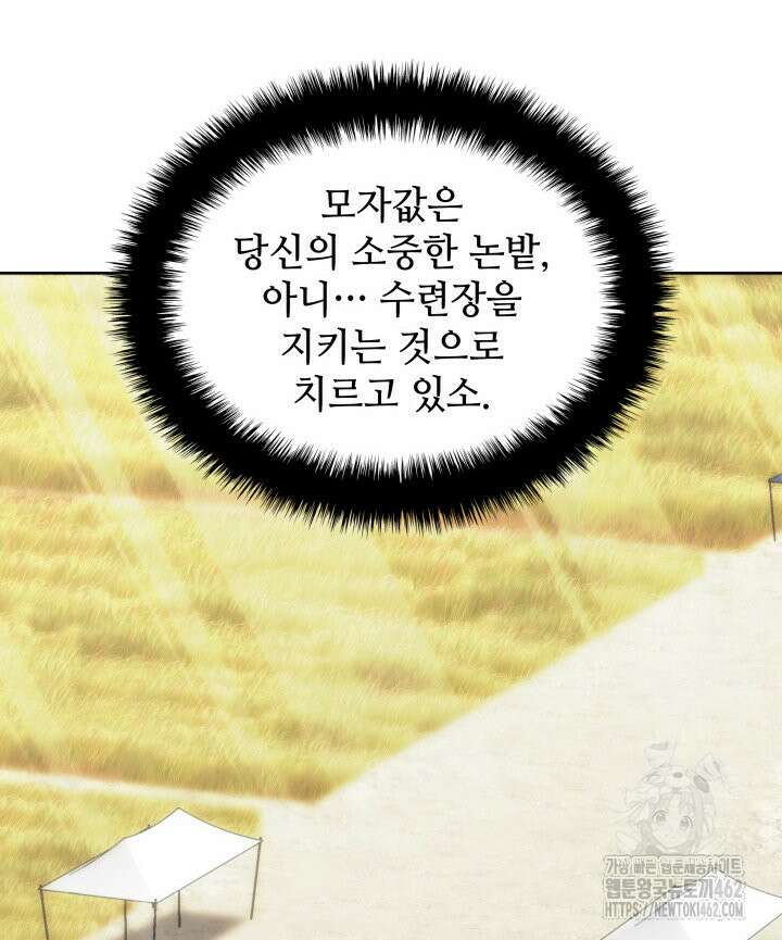 템빨(카카오) 251화 37