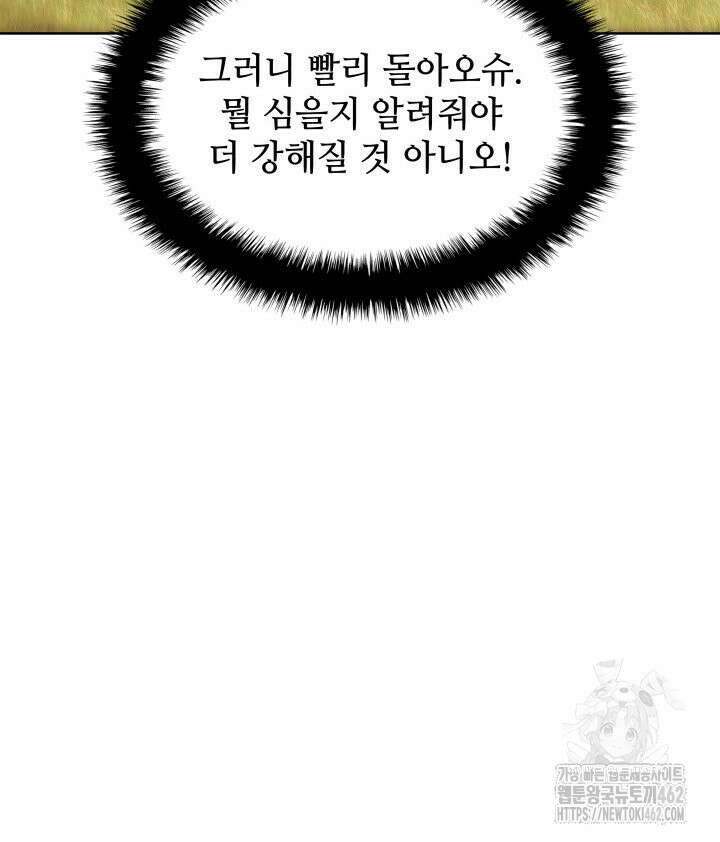 템빨(카카오) 251화 39