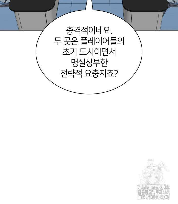 템빨(카카오) 251화 44