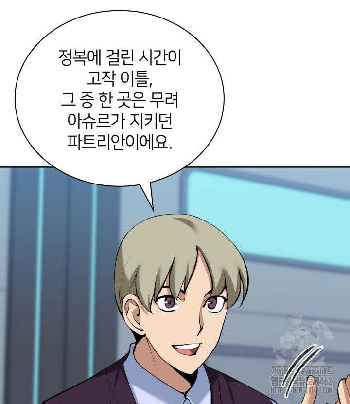템빨(카카오) 251화 45