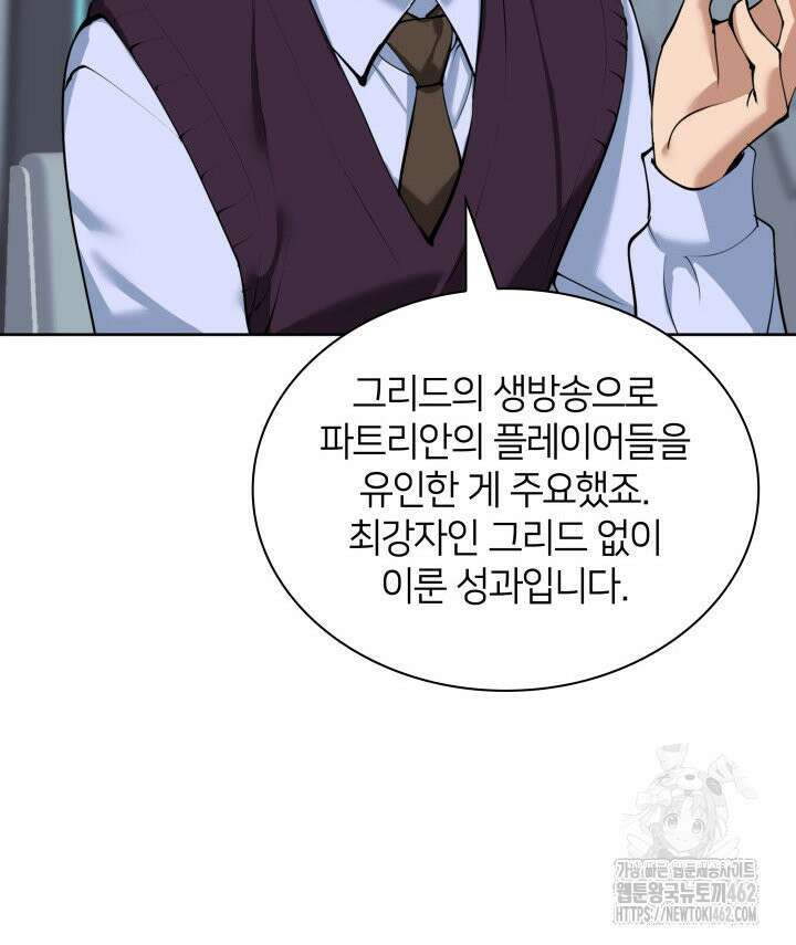 템빨(카카오) 251화 46