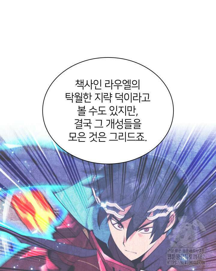 템빨(카카오) 251화 47